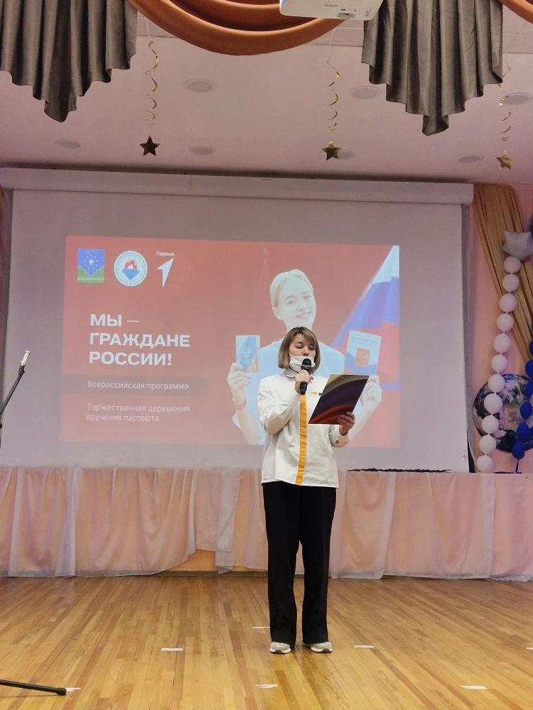 12 декабря, в День Конституции Российской Федерации, в рамках всероссийского проекта «Мы — граждане 
