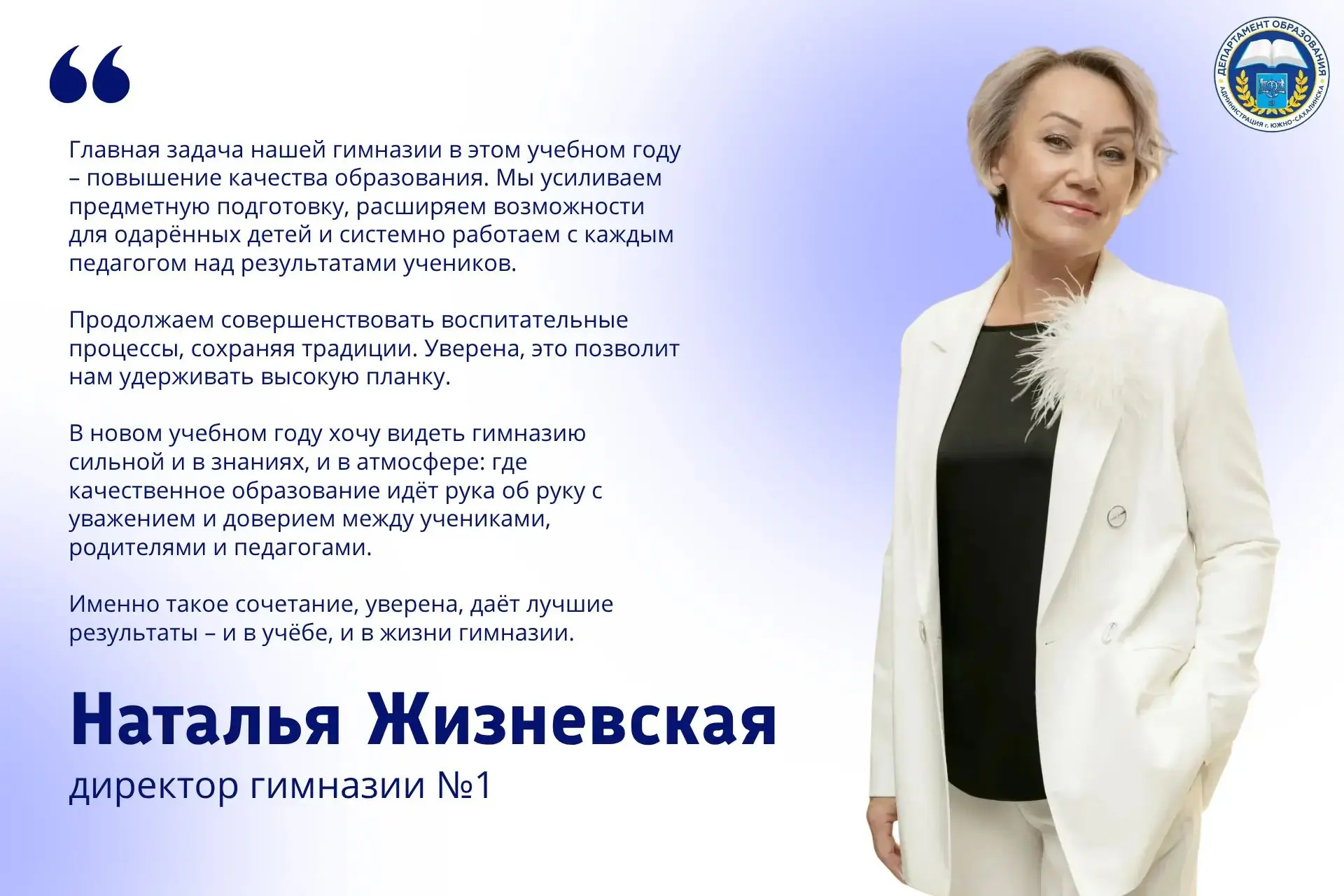 📚 Новый учебный год – новые возможности: что изменится в школах и детсадах Южного с 1 ...