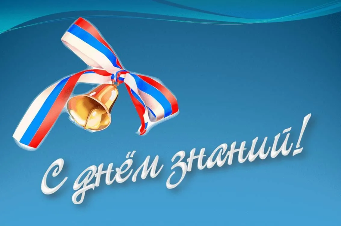 ✅Дорогие ребята, уважаемые взрослые!