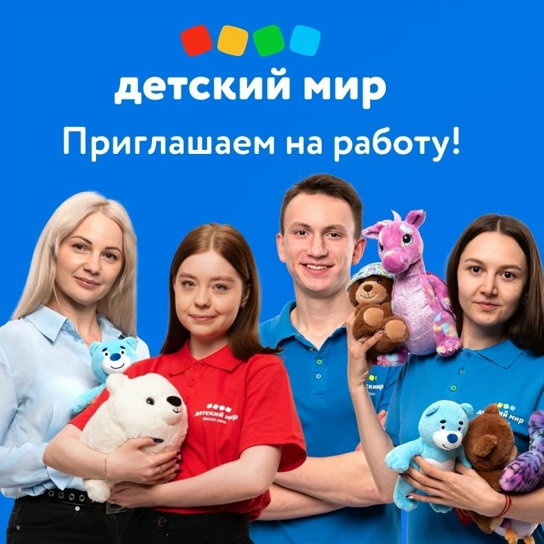 Привет! Ищешь работу с хорошими условиями и зарплатой? Тогда тебе к нам!