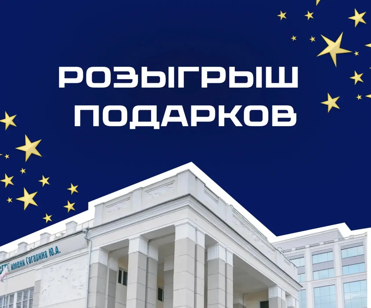 Хотите получить брендированную продукцию СГТУ?