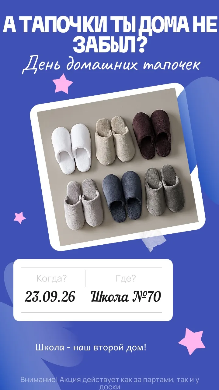 👣 Уютная среда