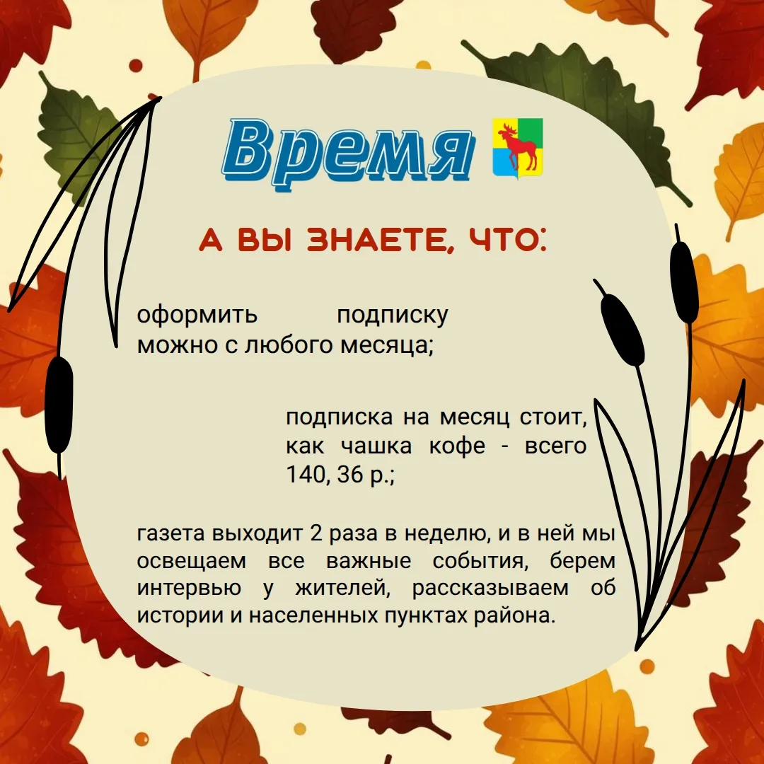 Оформить печатный вариант газеты "Время" можно в любом отделении Почты России, у почтал...