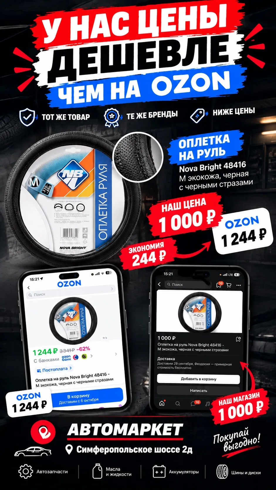 ЕЩЁ ОДНО СРАВНЕНИЕ ЦЕН 🔥
