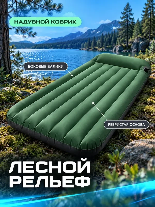Лесной рельеф — туристический товар в живой outdoor-сцене