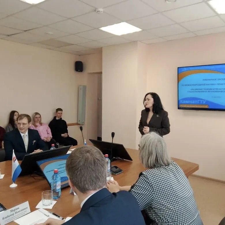 Пленарное заседание XV Международной научно‑практической конференции
