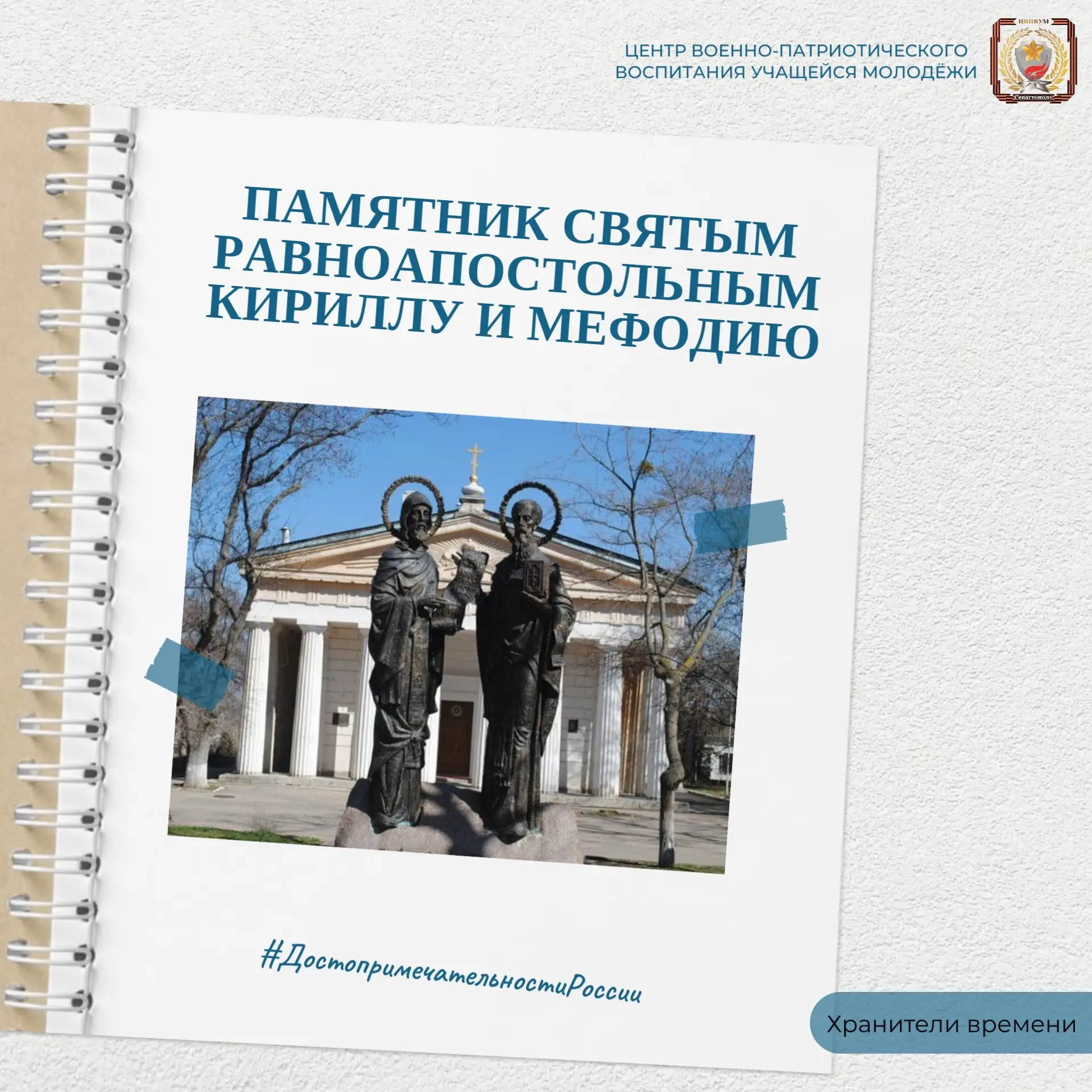 🔹День славянской письменности и культуры