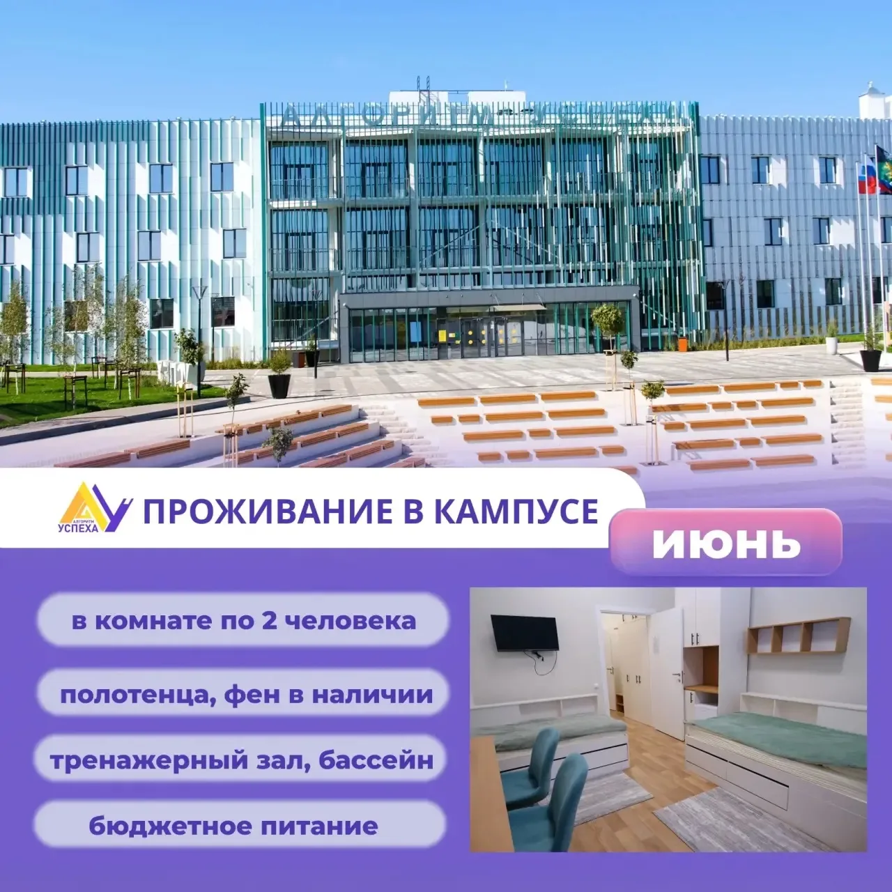 ЛЕТО С ПОЛЬЗОЙ В «БЕЛГОРОДСКОМ «СИРИУСЕ»!    Открыт набор на июньские образовательные программы Реги