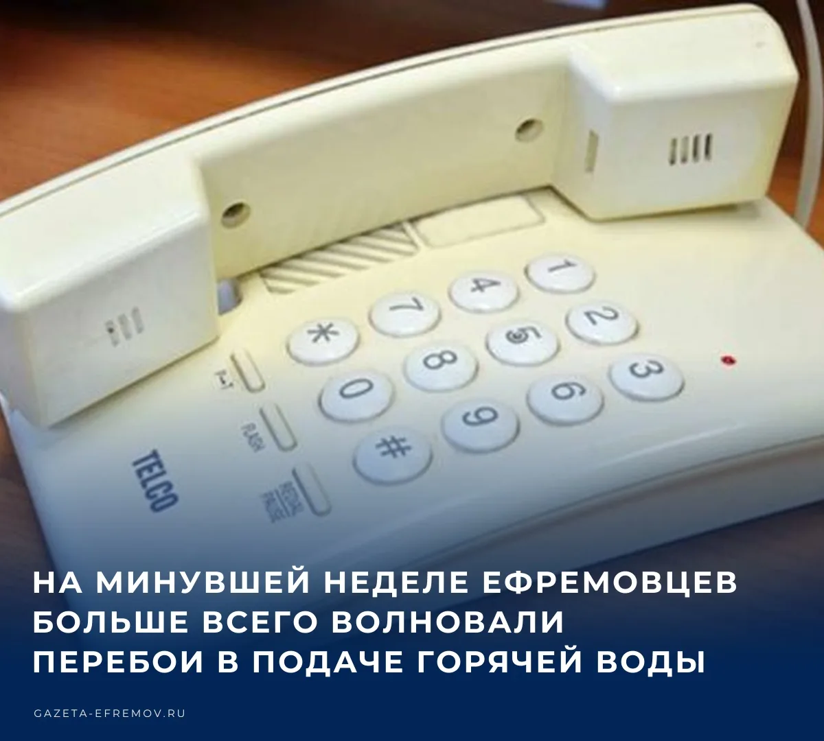 💡 За минувшую неделю оперативно-дежурной сменой ЕДДС было принято 389 вызовов, по 344 ...