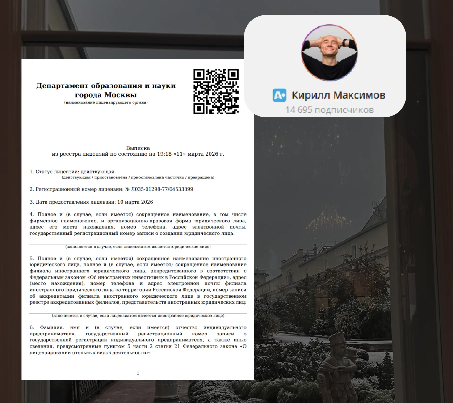 Медиа публикации