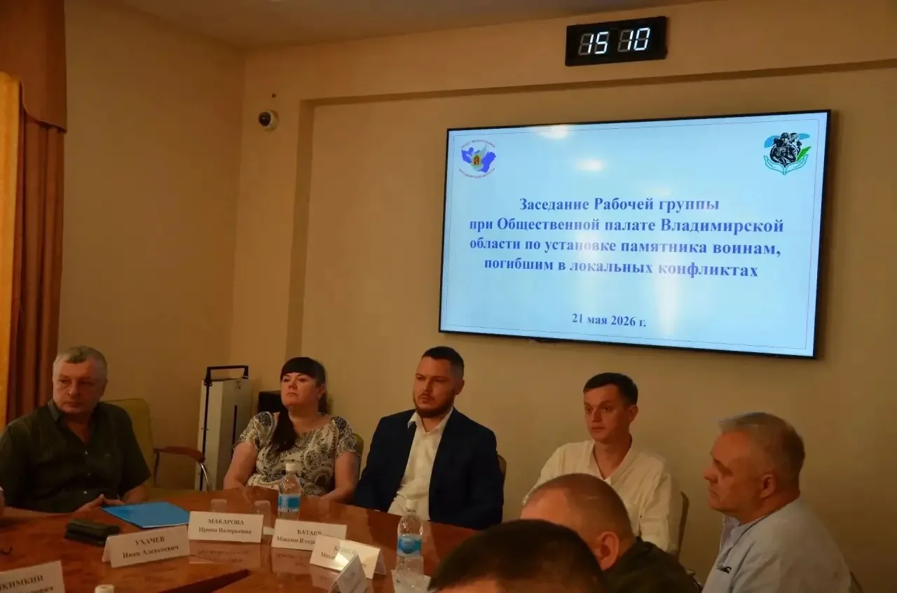 🏆 Подведены итоги конкурса на лучший проект памятника участникам СВО во Владимире  Рабочая группа пр