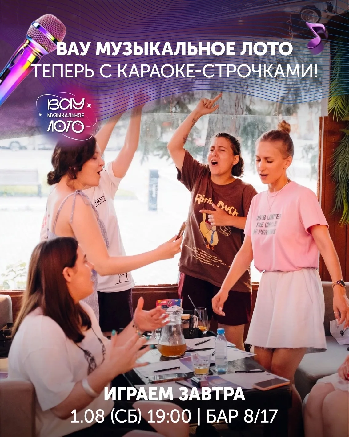 На сегодняшнюю «Угадай мелодию» — ПОЛНЫЙ СОЛД-АУТ! 🚫🔥 Мест больше нет, все столики заняты!

Но без
