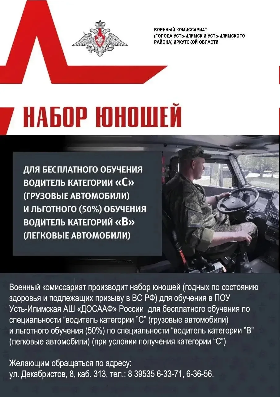 Военный комиссариат производит набор юношей, годных по состоянию здоровья и подлежащих ...