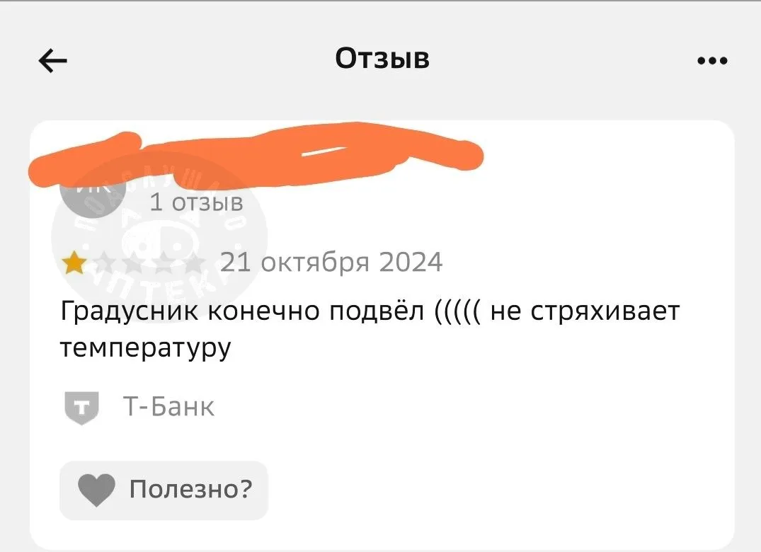 От Админа:

Срочно вызываю наряд ФБР (фармацевты быстрого реагирования), которые встряхнут градусн