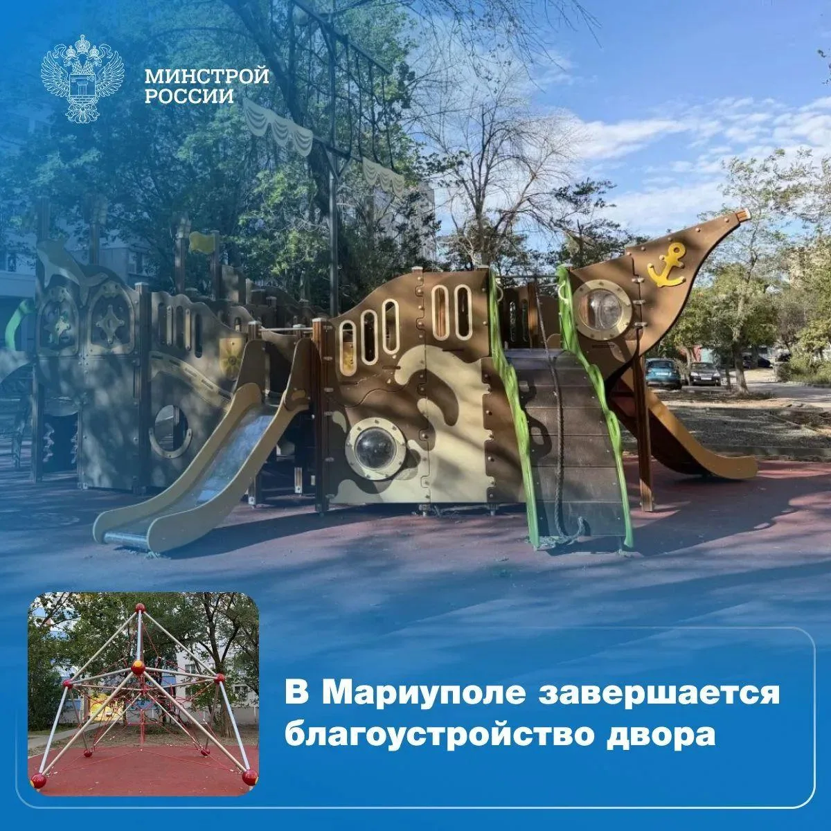 В Мариуполе на проспекте Победы завершается благоустройство двора