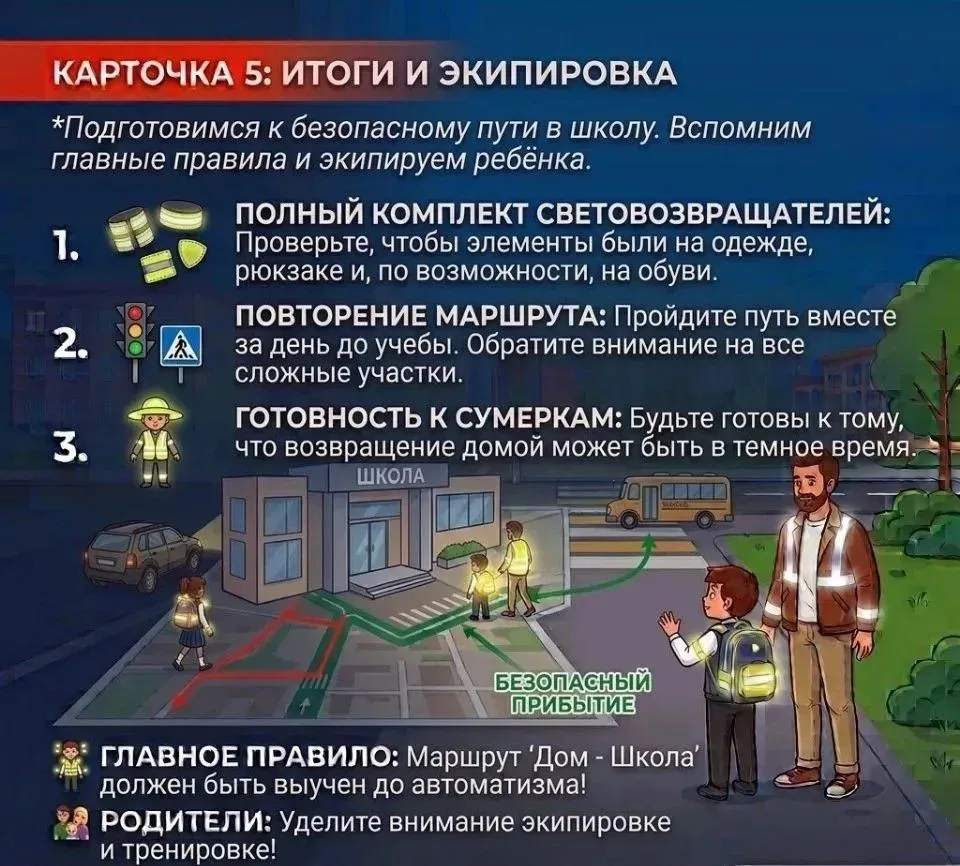 🚦Госавтоинспекция Свердловской области призывает родителей заранее отработать с детьми...