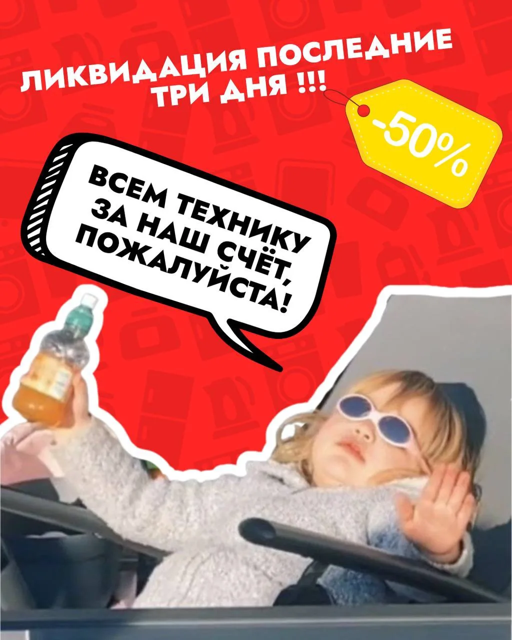 Изображение 1 к публикации «ТехноДвор| Дисконт Склад»