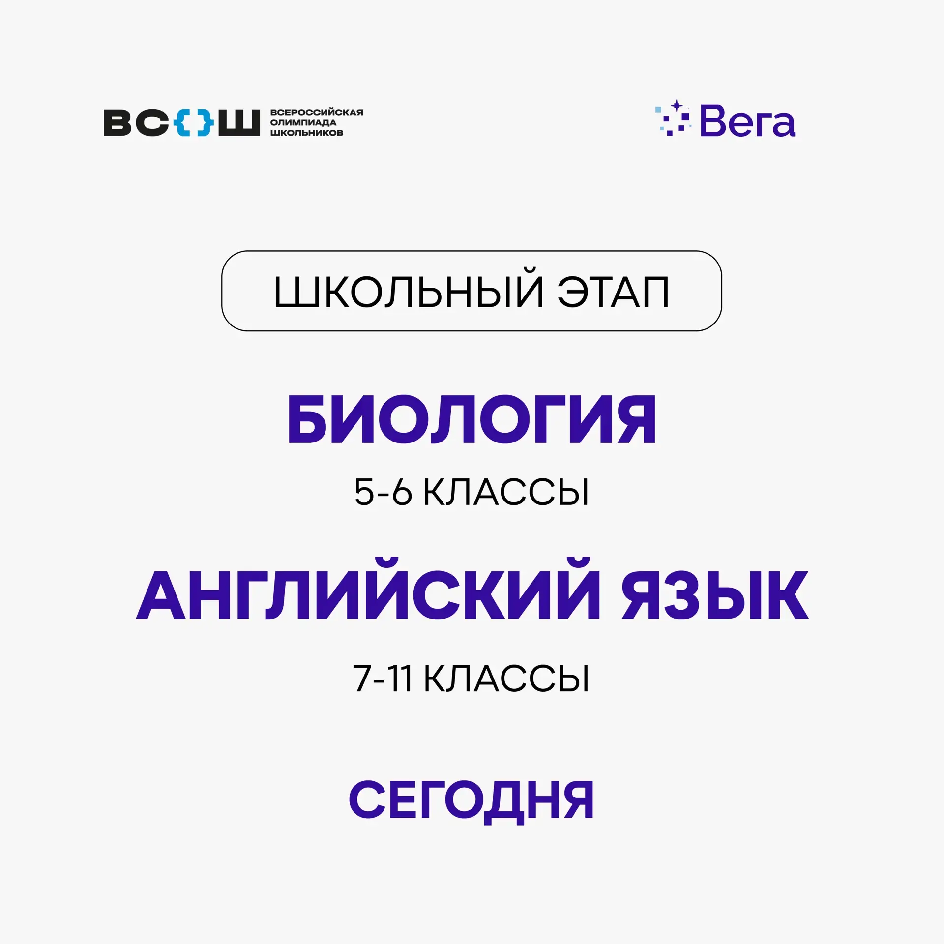 Биология + английский: сегодня думаем на двух языках — природы и человека 🌎