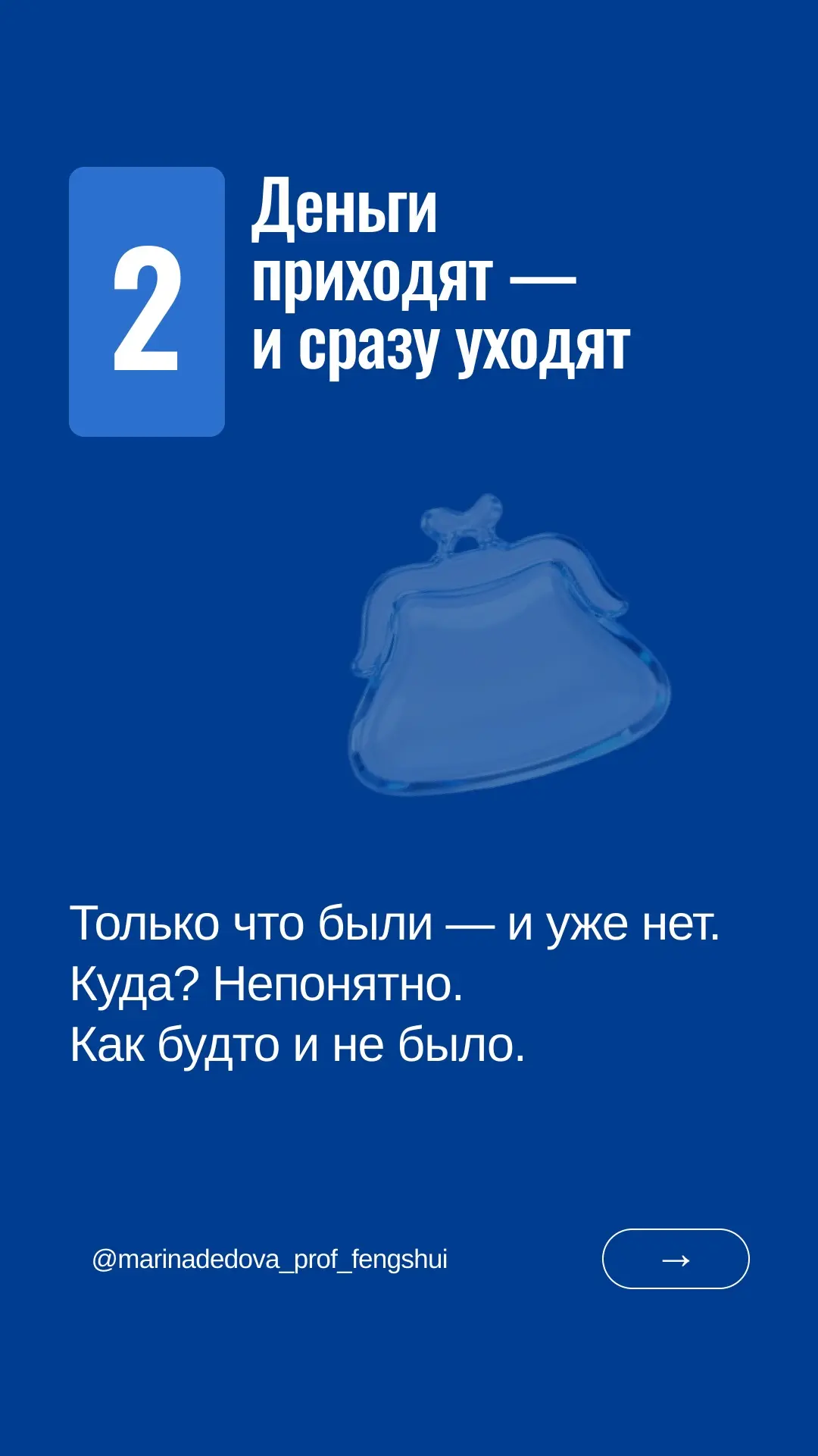 Работаете, а денег больше не становится? Характер или удача не виноваты.  ⬆️ Листайте слайды — там 5