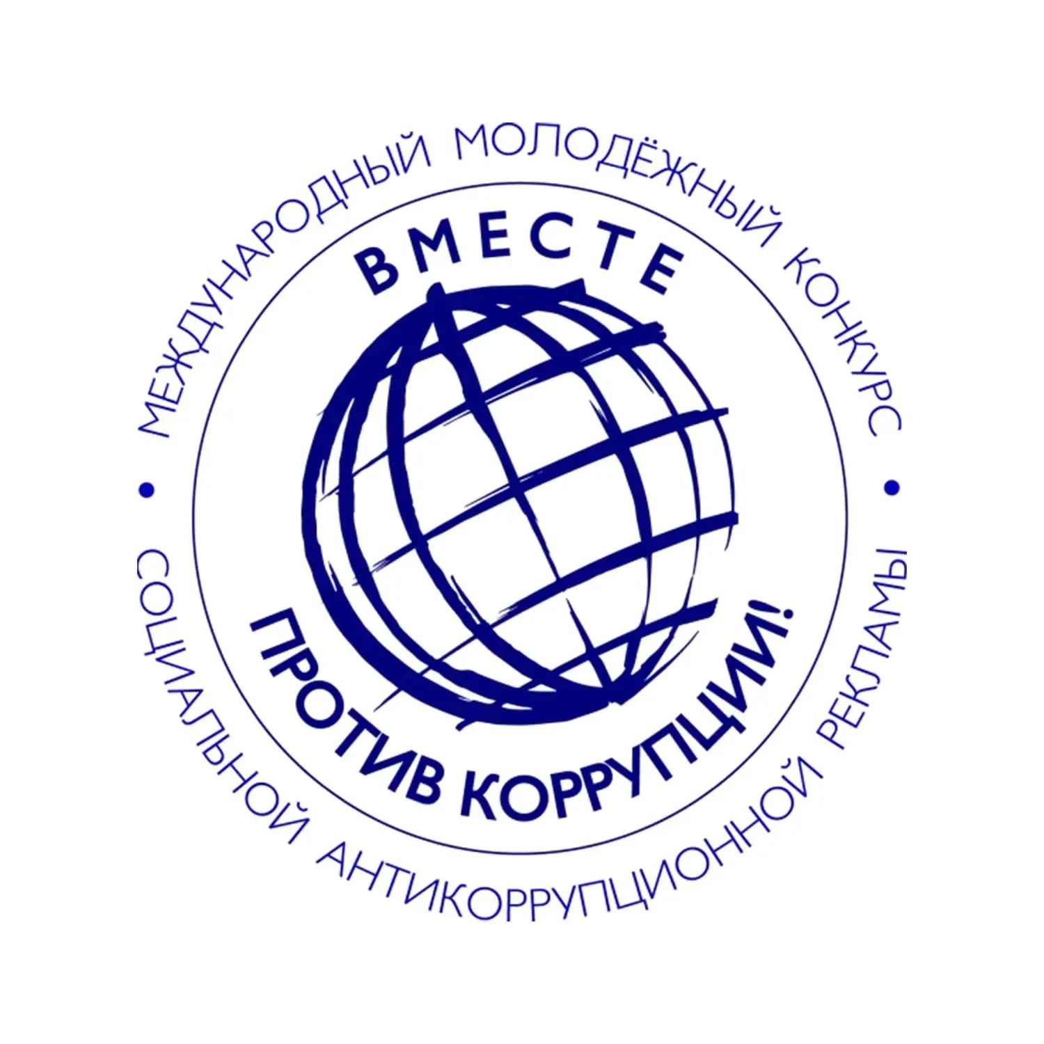 Стартовал очередной ежегодный Международный молодежный конкурс социальной антикоррупцио...