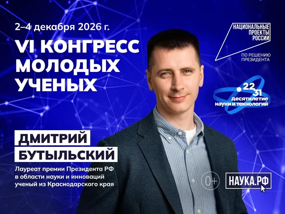 Молодые ученые – герои масштабной рекламной кампании о научных специальностях. Интерес ...