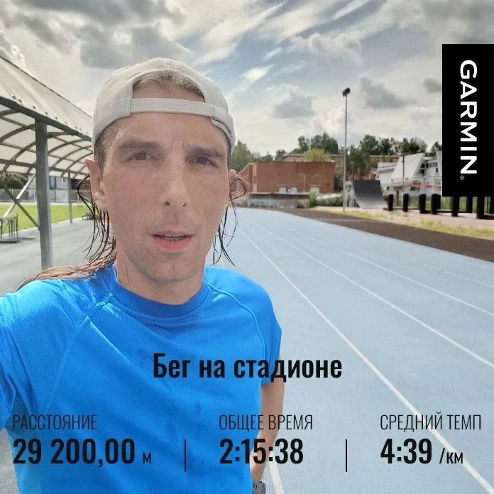 Сегодня это был мой стадион!