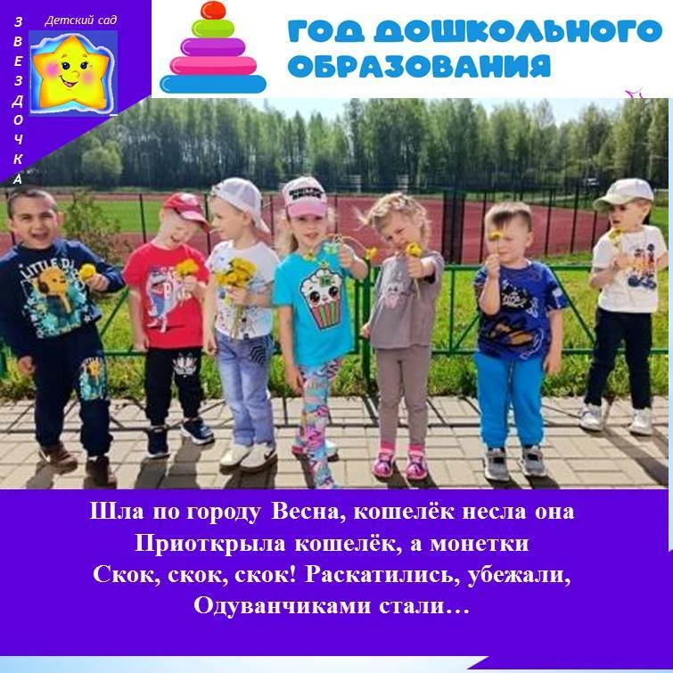 Развитию познавательного интереса дошколят помогают тематические дни. В мае их у нас бы...