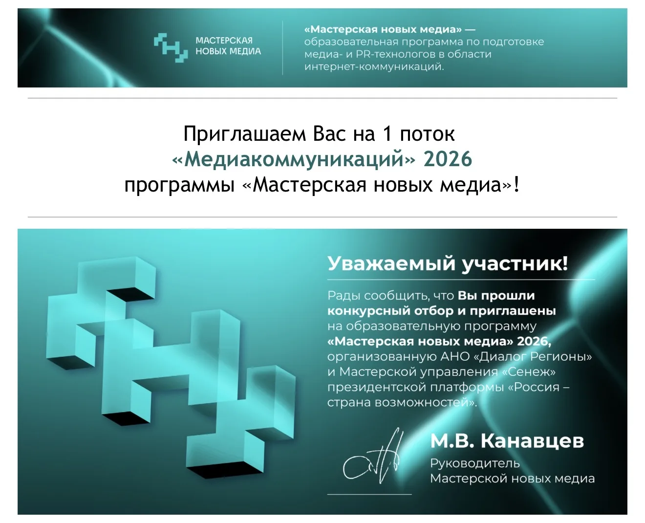 Медиа публикации