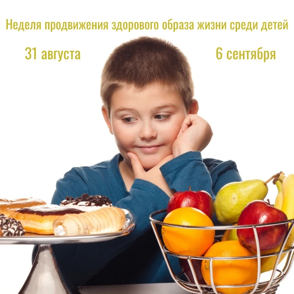 #тематическая_неделя: Формируем культуру питания в семье