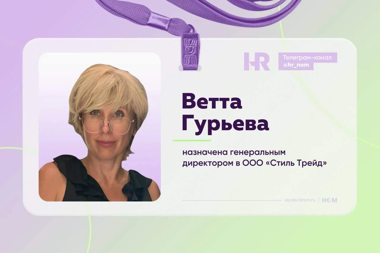 #топкадры В Lime снова сменился гендиректор