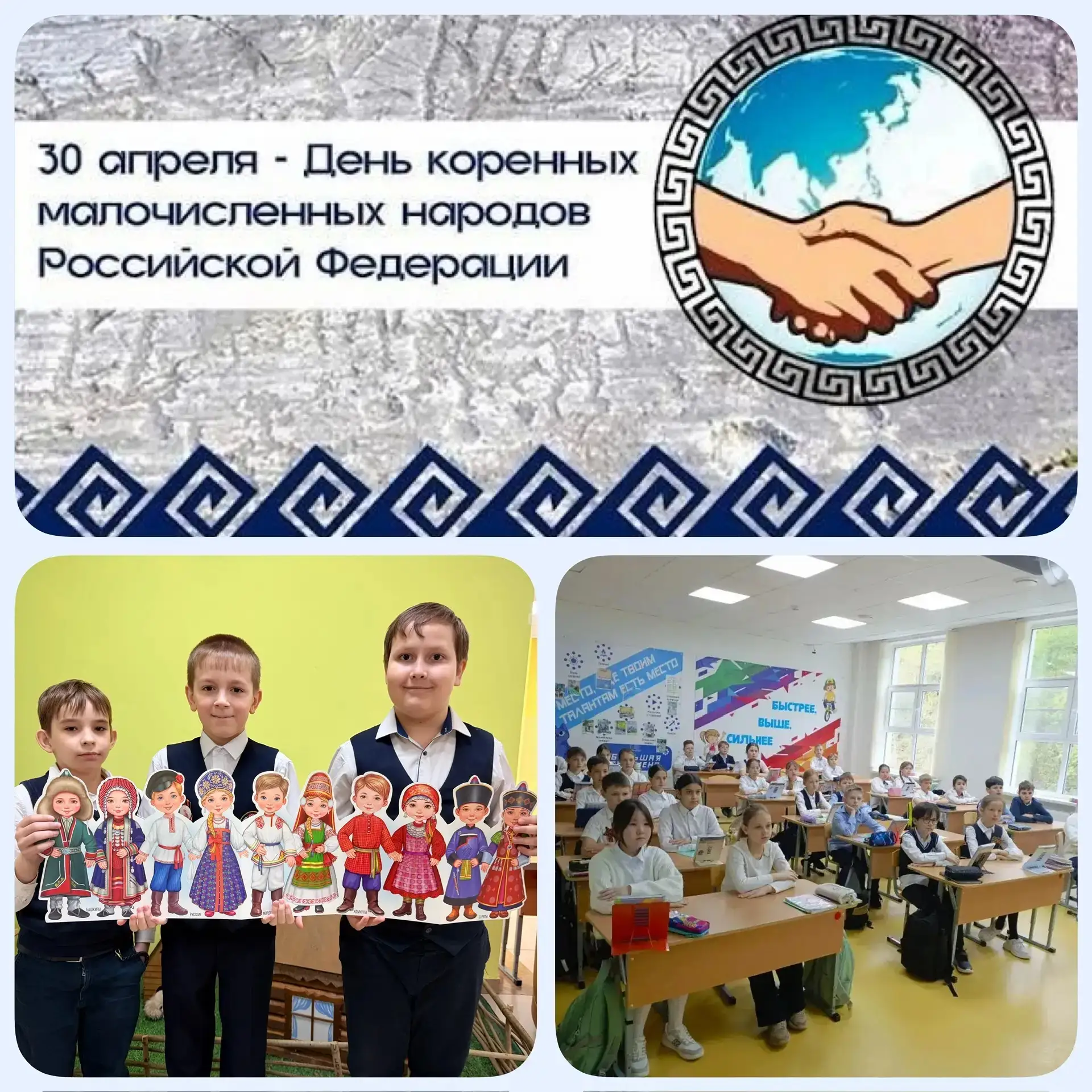 🌍 День малочисленных коренных народов России: сохраняем традиции вместе! 🌏  Сегодня мы отмечаем важн