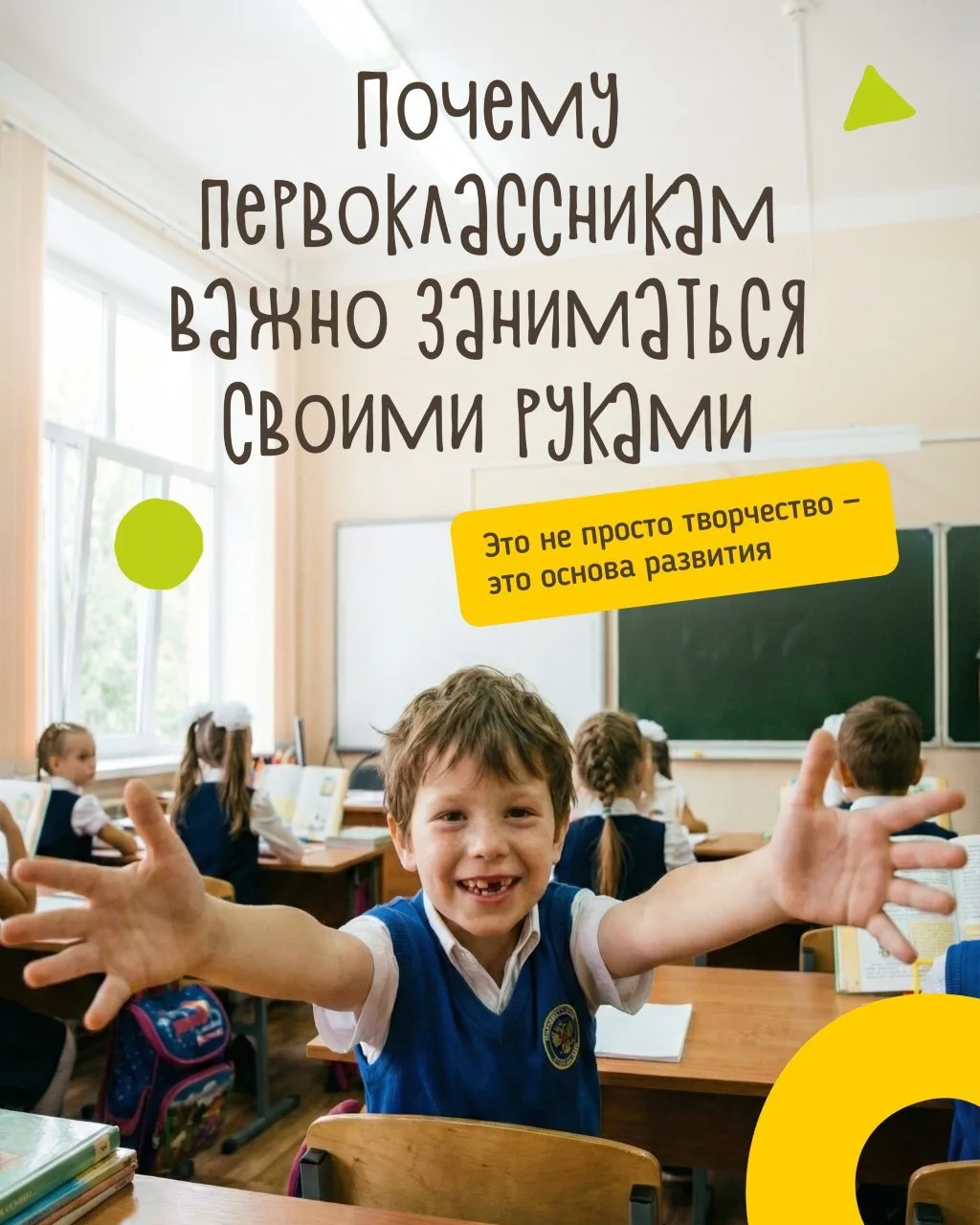Почему первоклассникам так важно заниматься руками?