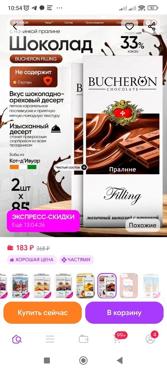 https://www.wildberries.ru/catalog/296531585/detail.aspx?size=451368746