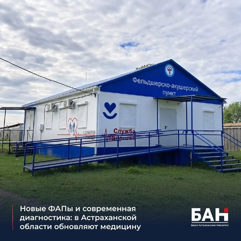 В 2026 году в районах области построят шесть ФАПов и амбулаторий