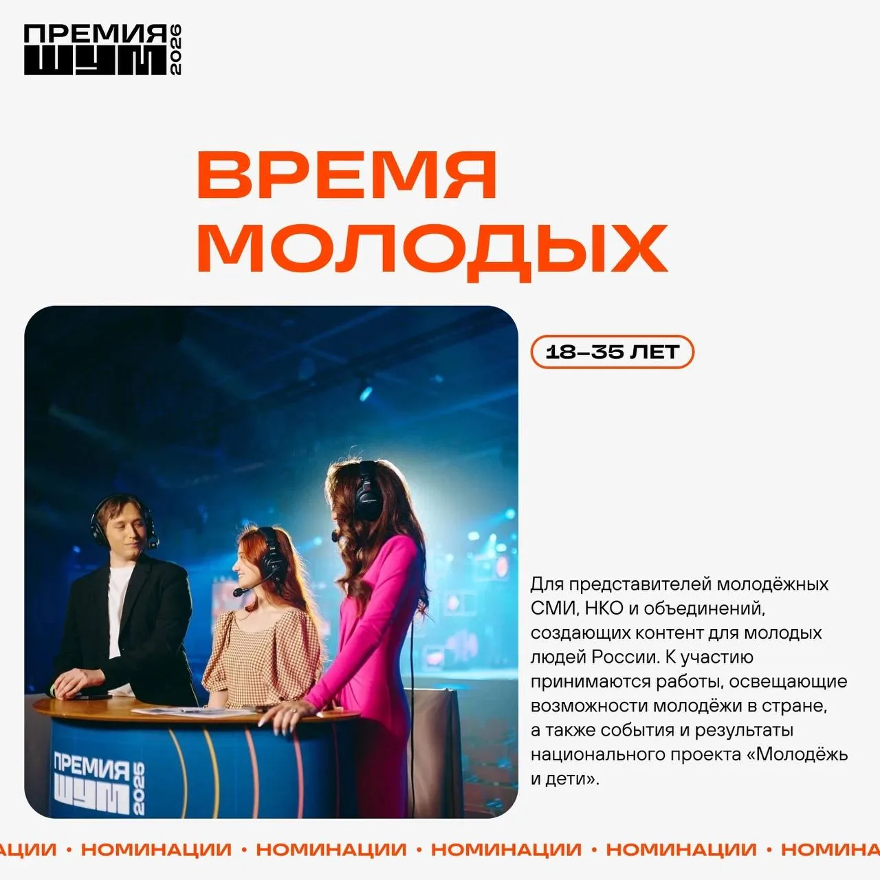 💙 Выбираете, в какую номинацию подать проект на Всероссийскую молодёжную премию в сфер...