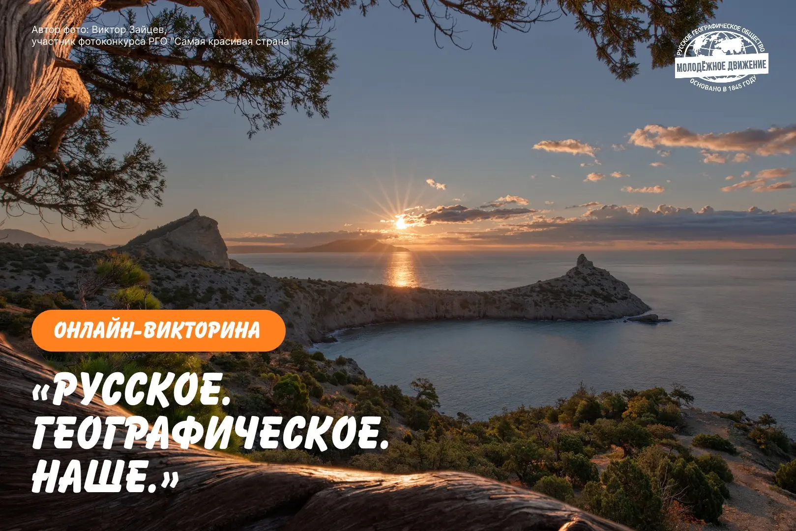 🌍 Насколько хорошо ты знаешь РГО?
