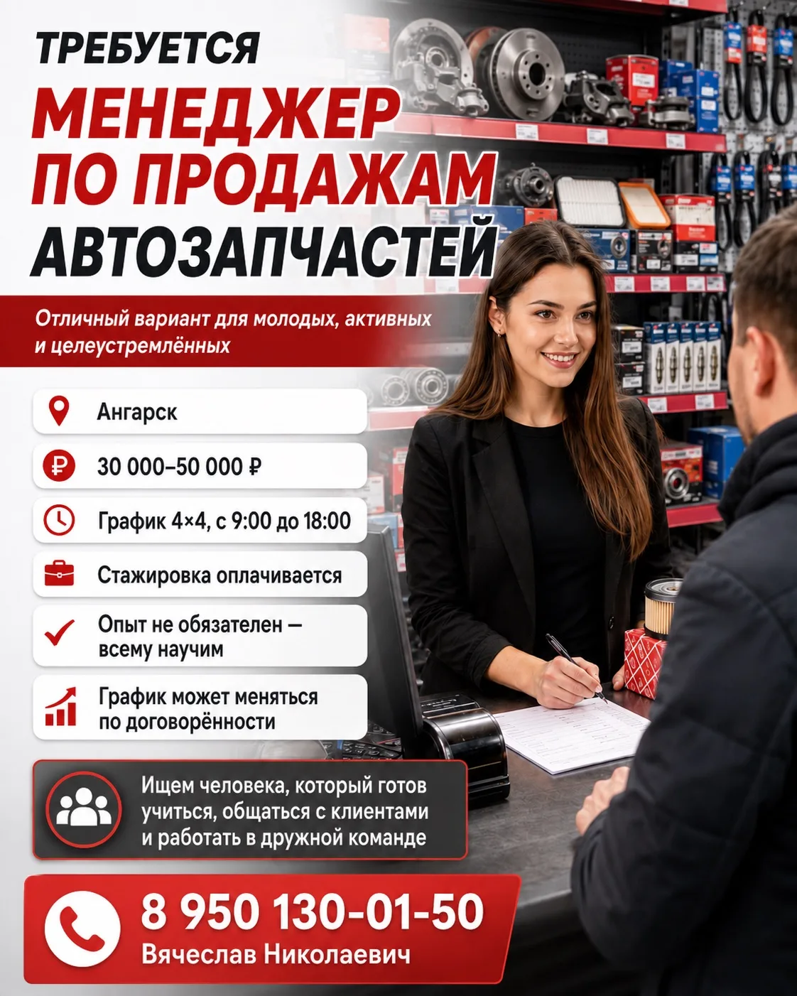 Изображение 1 к публикации «Работа 38 | Вакансии и резюме»