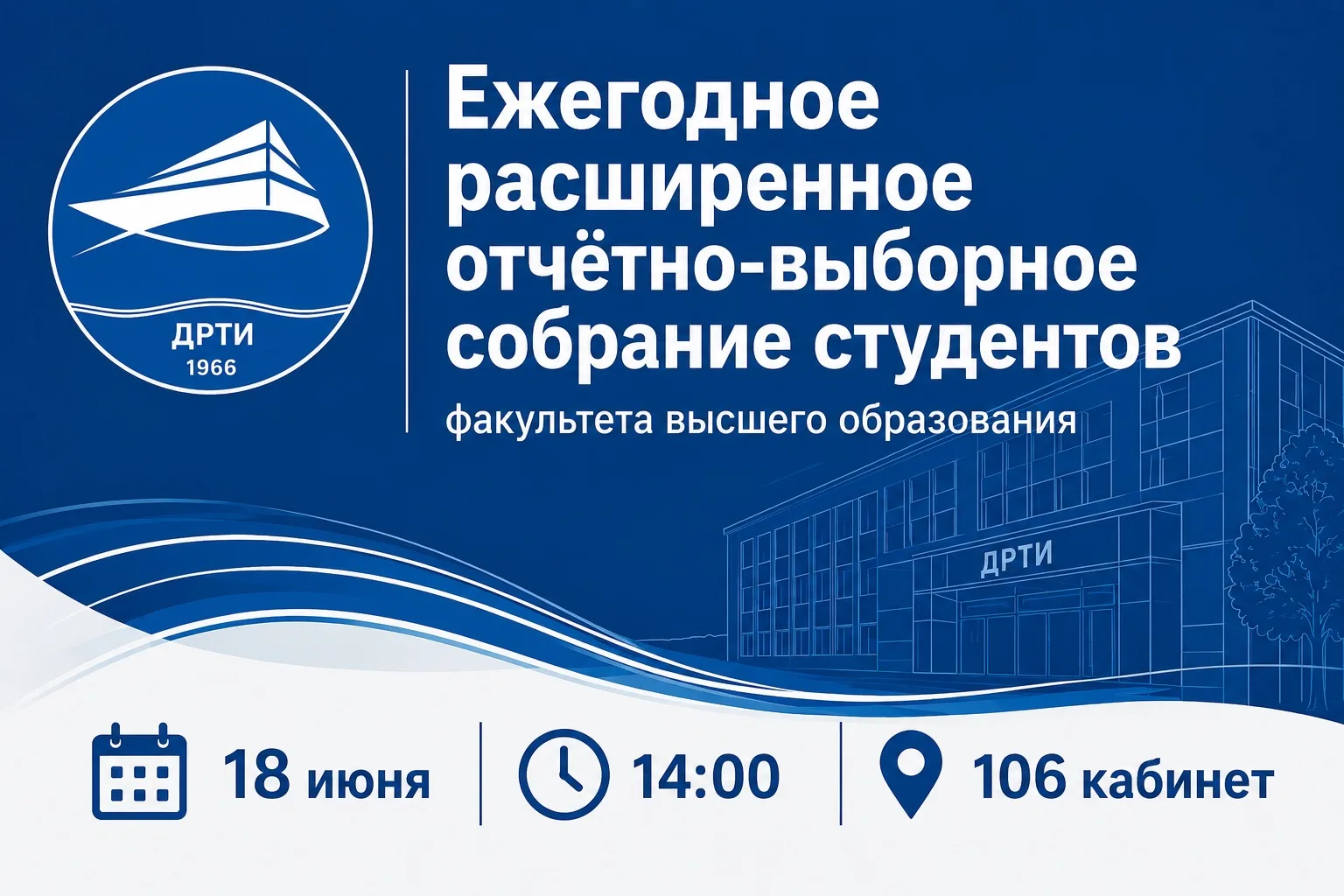 Отчётно-выборное собрание студентов факультета высшего образования

📌 18 июня в 14:00 в 106 аудитор