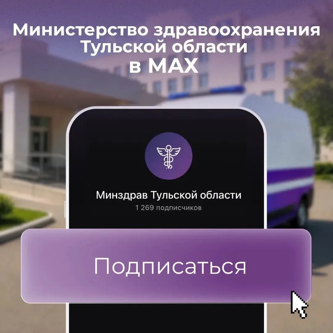 Будьте в курсе событий 💜