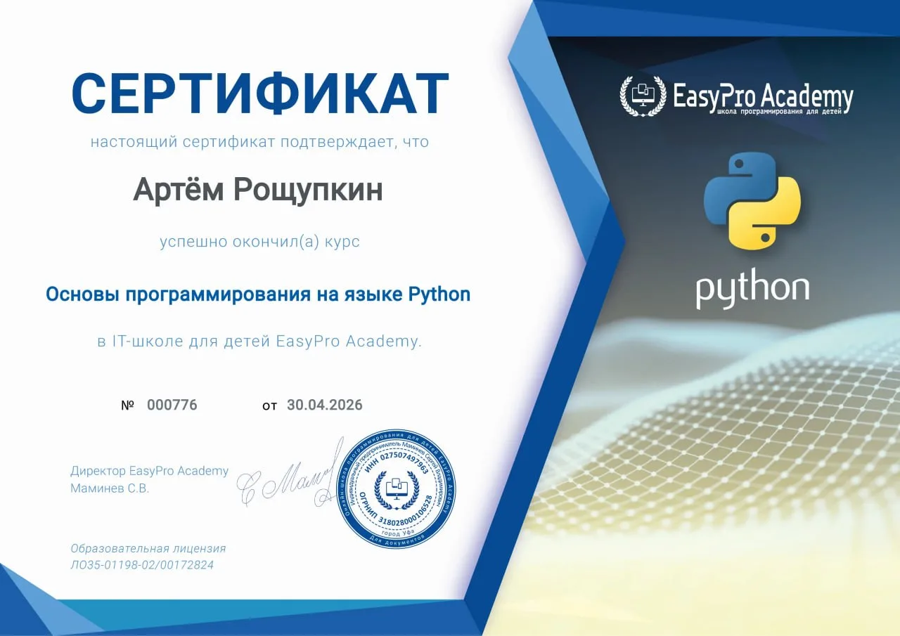👏 Поздравляем с окончанием курса: