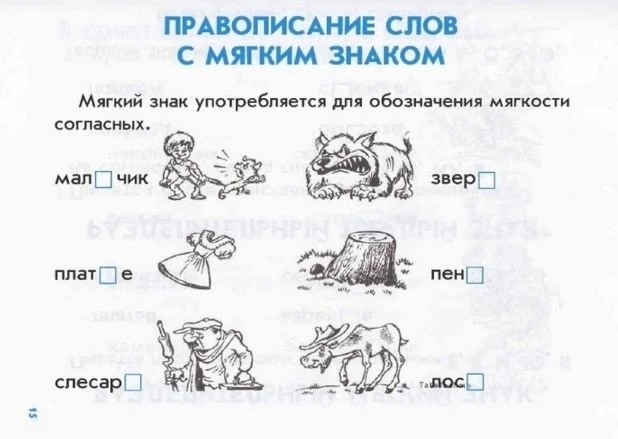 ПРАВИЛА ПО РУССКОМУ ЯЗЫКУ ДЛЯ НАЧАЛЬНЫХ КЛАССОВ  — — — Было полезно для вас? ❤🔥👍