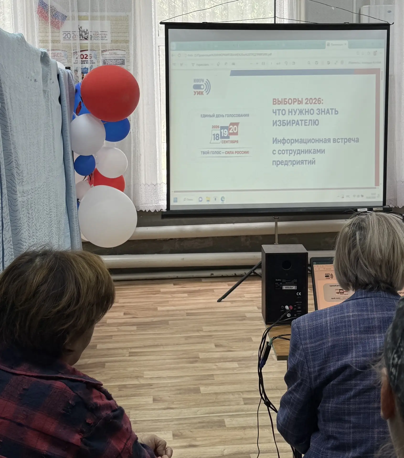 🗳 Сегодня на базе нашей школы прошла информационная встреча «Выборы‑2026: что нужно зн...