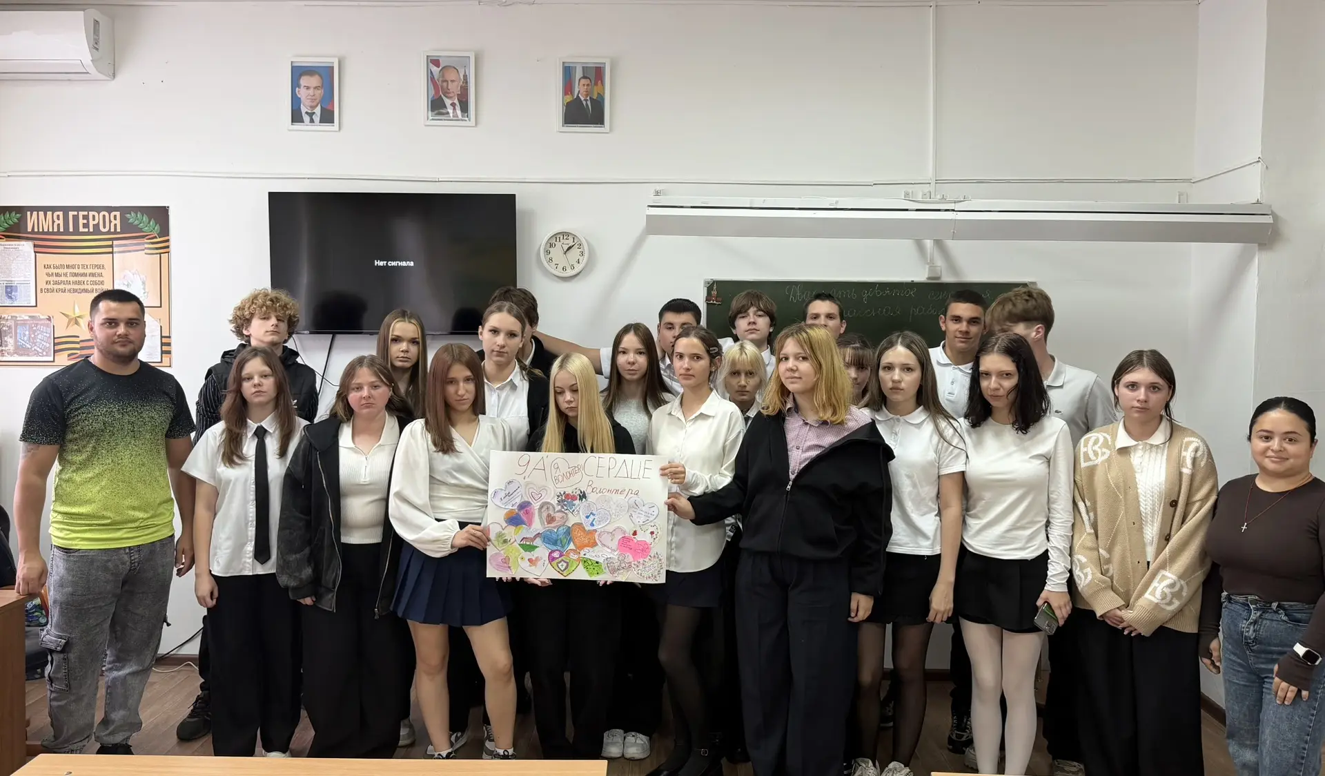 «Территория добра: сердце волонтёра»