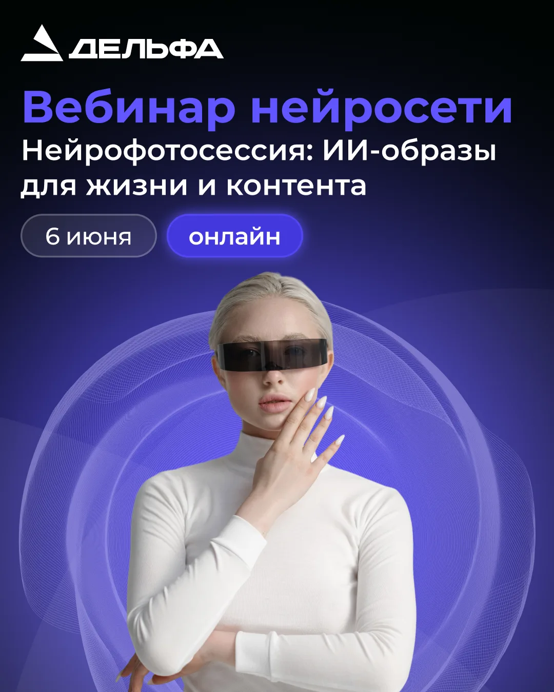 🤖 Нейросети уже стали частью нашей повседневной жизни