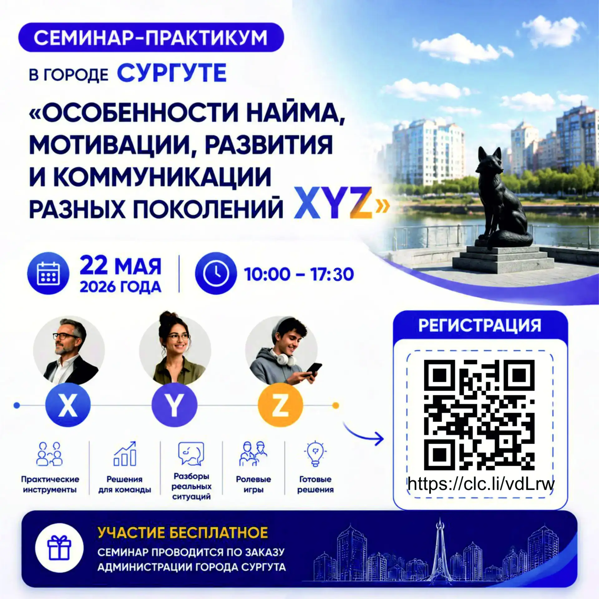 🔥 Почему сотрудники разных возрастов не понимают друг друга?