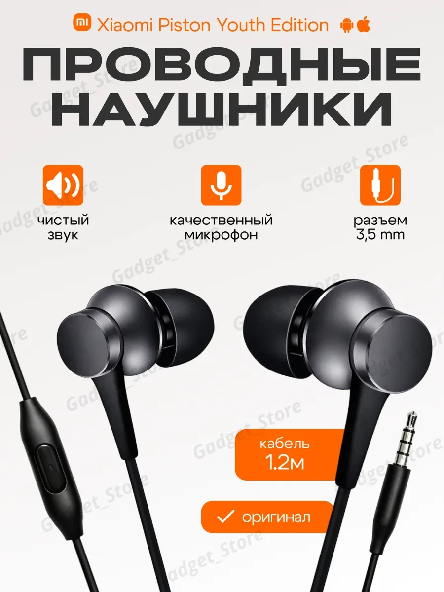 ⚡️ Наушники проводные с микрофоном jack 3.5 мм, Xiaomi
