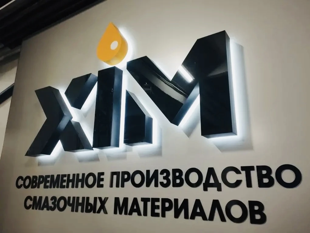 ВЫВЕСКА ДЛЯ ИНТЕРЬЕРА В ОФИСЕ