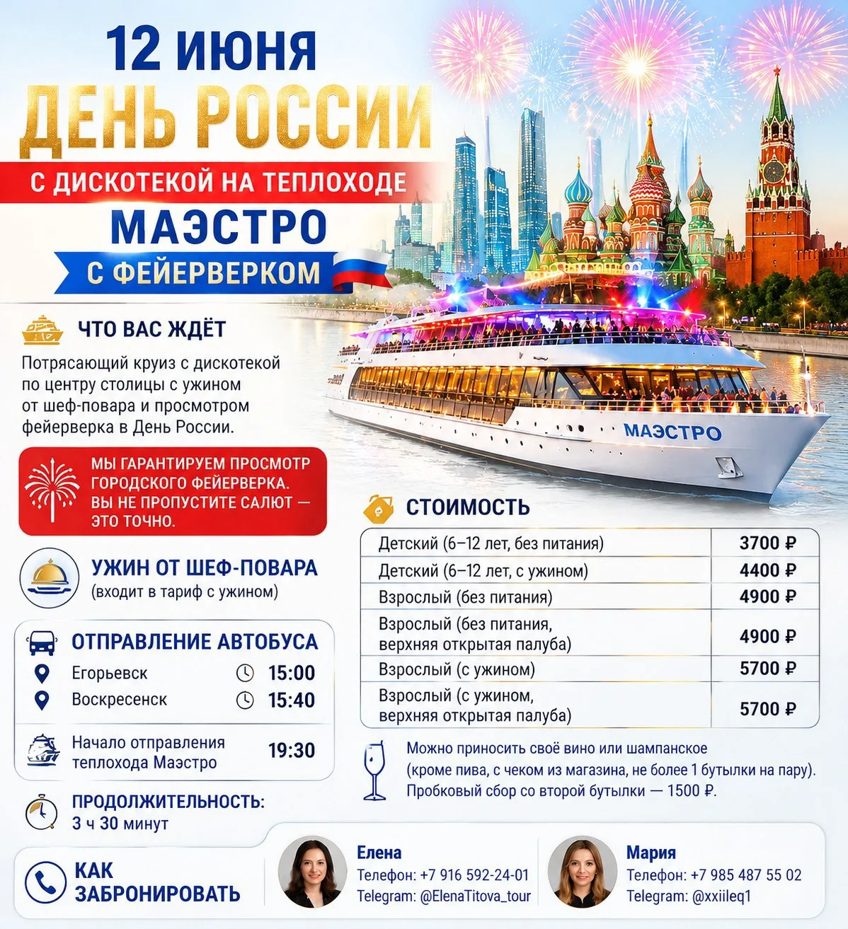 🎆 ‼️свободно 5 мест