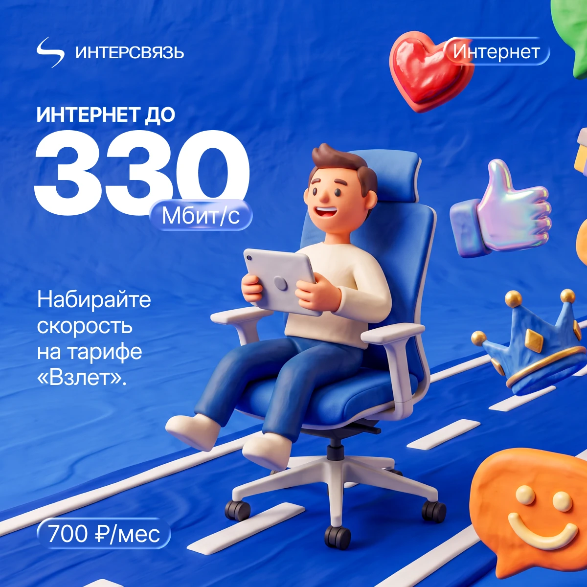 Когда базовой скорости уже мало