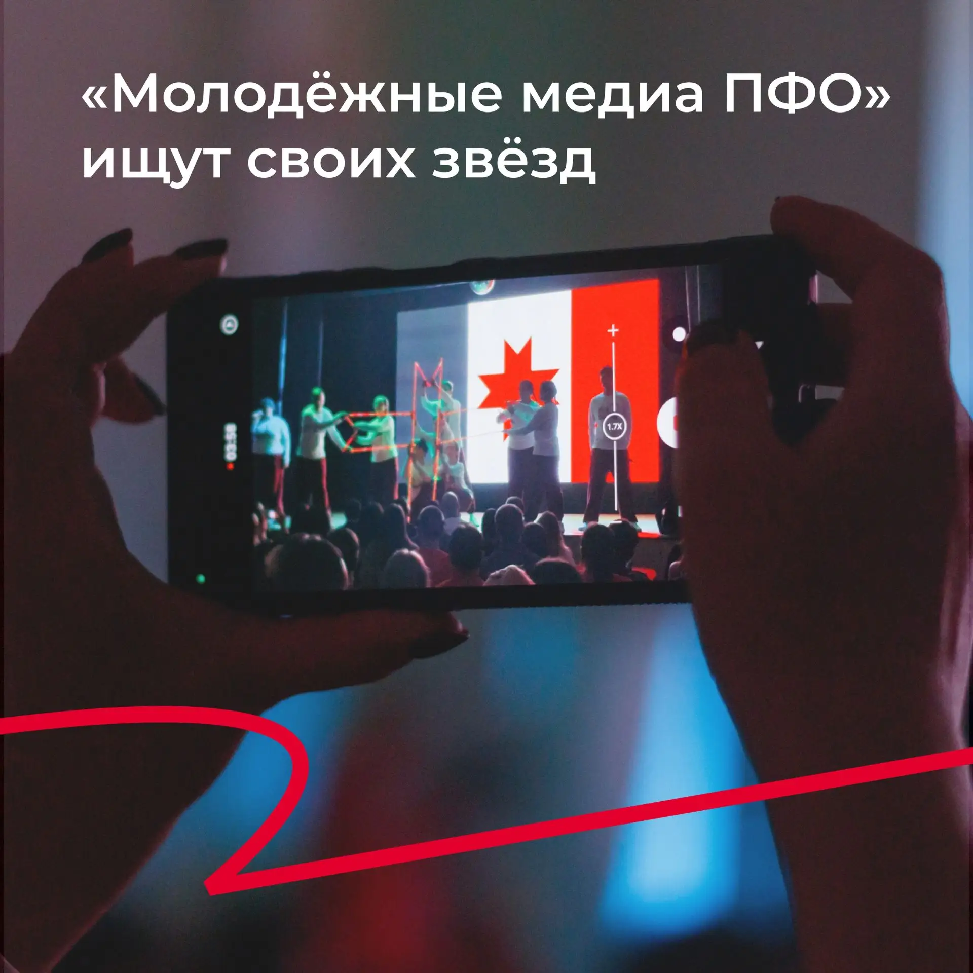 Твои истории могут увидеть тысячи! 🎥